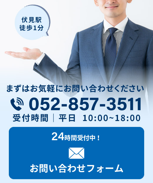 バナー：お問い合わせはこちら