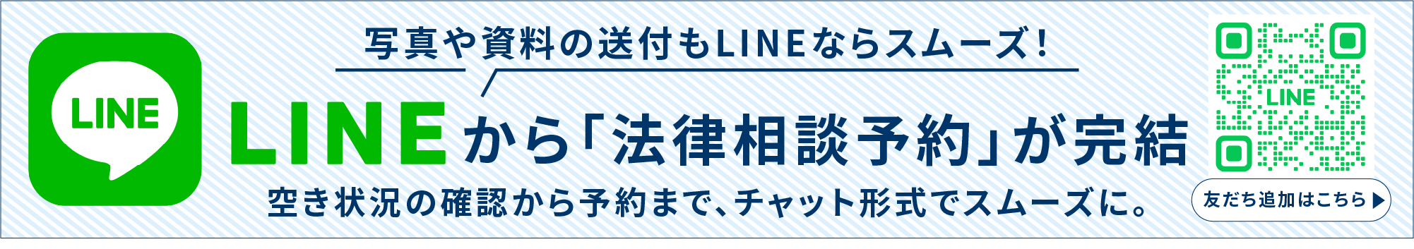 LINE公式アカウント案内